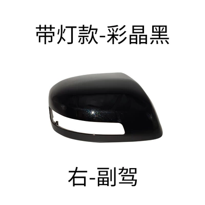 Rearview Mirror Housing, Reversing Mirror Rear mirror/rearview mirror assembly - right-passenger-car-with-light-shell-colored-crystal-black