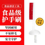 护手刷食品车间专用食品级卫生材质清洁防护商用耐高温分色管理