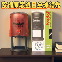 跨境刻印章卓达印章圆形回墨翻转自动按压式印章定刻制作刻章刻印