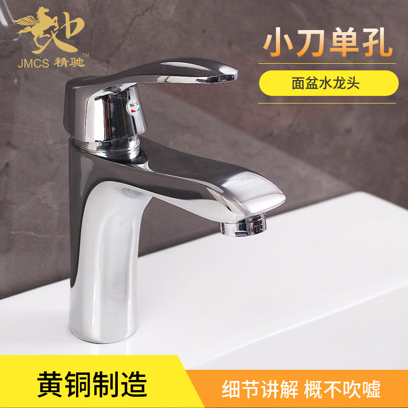 精馳衛浴 全銅體高標面盆單孔 冷熱水龍頭衛生間浴室櫃洗臉盆龍頭