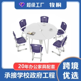 排椅、等候椅;学校课桌椅;学习桌椅