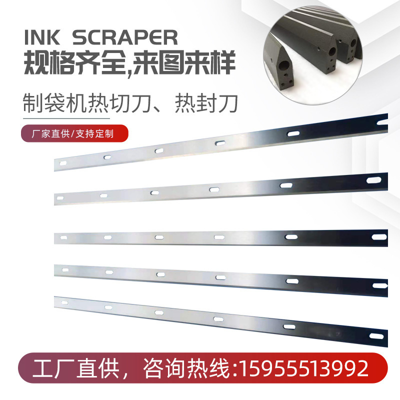 包装机热封刀片烫刀薄膜热封切刀片加热管刀片 镀特氟龙热切刀