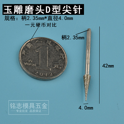 2.35 handle D needle diameter 4mm-1