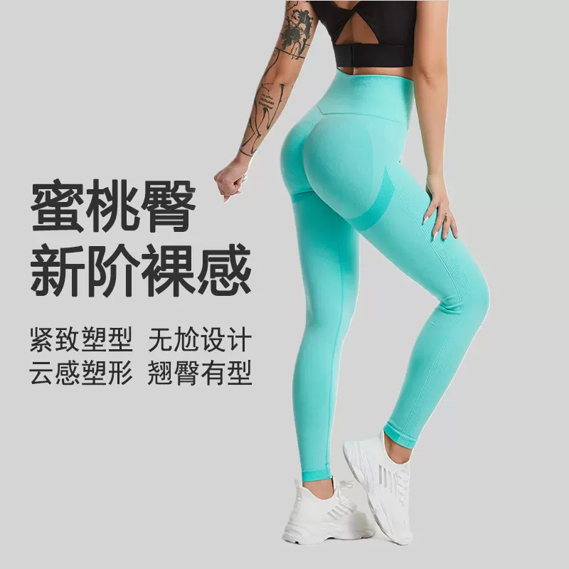 高腰提臀无缝瑜伽裤收腹速干运动九分健身裤外穿裸感蜜桃臀瑜伽裤