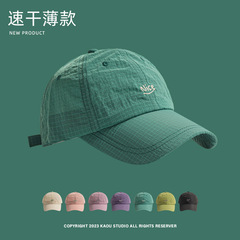 格子透气男女同款速干薄款防晒遮阳鸭舌帽夏天运动跑步出游棒球帽
