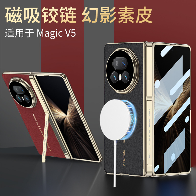 Suitable for Honor Magicv5 Mobile Phone Case V5 Leather Texture Built-In Wireless Charging Pure Color Accessible Luxury Ins Trend Protective Case