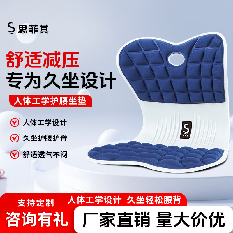 【思菲其】人体工学腰保護クッションオフィス人体工学久座神器お尻クッション2個入り|undefined