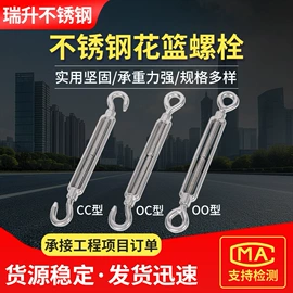 连接环;花篮螺丝;卸扣