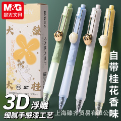批发K7701大馥大贵按动中性笔黑色桂花香大容量st头刷题笔水笔