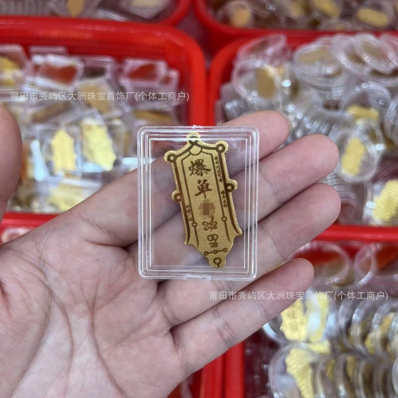 水贝足金999手机贴暴富招财神发财好运黄金贴纸金卡金片定 制批发|undefined