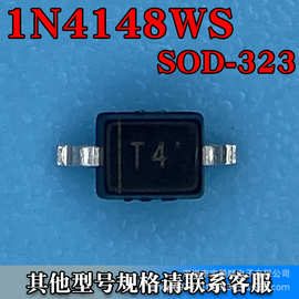 1N4148WS SOD-323 贴片开关二极管 100V 150MA 4NS 丝印T4