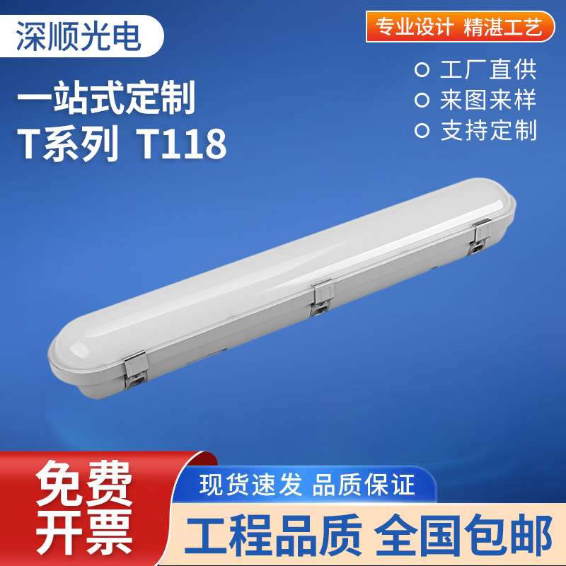 LED三防灯厂家批发车间应急照明高亮款一体化贴片三防灯