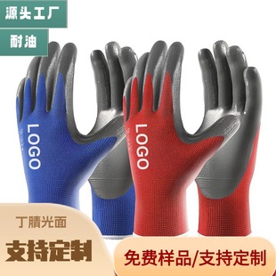 En388 Ce Certified Auto Repair Oil-Proof Labor Protection Gloves Nitrile Smooth Oil-Resistant Support Customized Labor Protection Protective Gloves