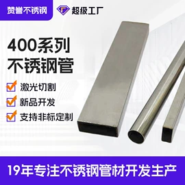 不锈钢圆管;不锈钢方管;不锈钢异型管