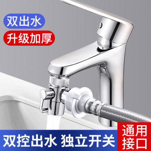 Ft faucet adapter washbasin one-two washing machine household shunt universal multi-function conversion