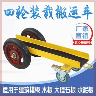 Moving Truck Mobile Transport New Two-Wheel Truck Glass Doors and Windows Portable Mover Stone Others