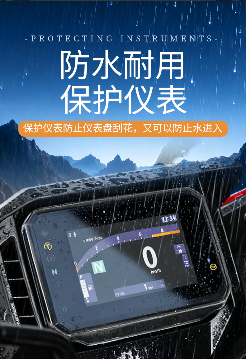 Suitable for Honda Nx400/Nx500 Instrument Case 25 Honda X-Adv350 Screen Protector Accessories