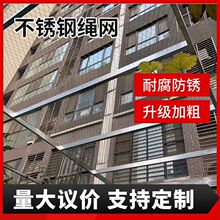 新款新品不锈钢丝合股绳编织装饰网帘室内屏风灯效钢丝网格电梯幕