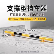 特卖加厚U型钢管挡车器 车位挡防撞栏 车位地桩 停车场挡车器现货