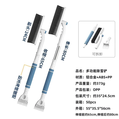 Cross-border car snow shovel, detachable — Kempinq və səyahət - 3999-detachable-telescopic-rotating-snow-shovel-blue-and-white