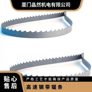Iron cutting aluminum copper high speed steel bimetal band saw blade tcm-mp tcb-pro universal non-toothed series