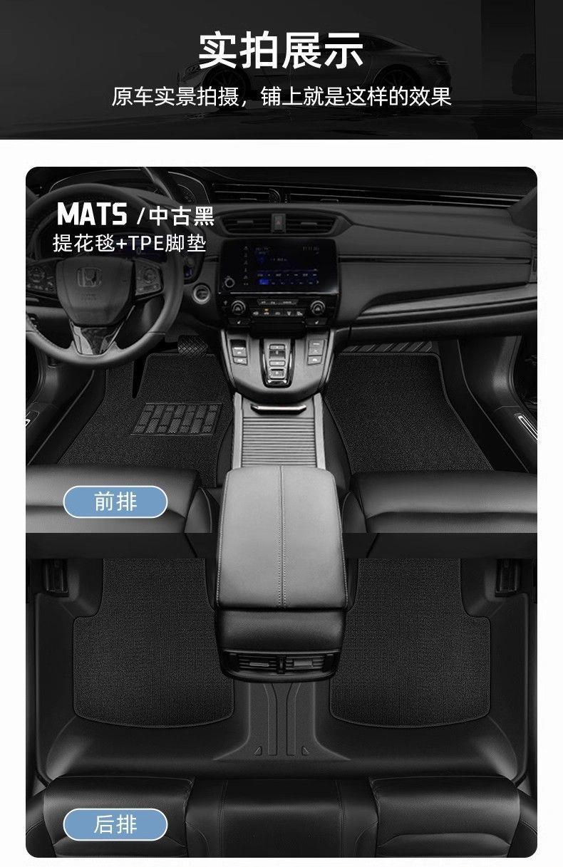 Suitable for Honda HaoYing TPE car floor mats, upgraded with 3D particles, non-slip, fully enclosed, waterproof, wear-resistant, eco-friendly, and odorless