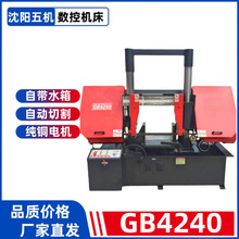 带锯床GT4252龙门锯床 卧式锯床金属切割 双立柱液压全自动锯床