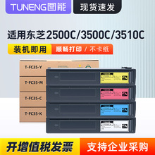 ���ö�֥T-FC35̼�ۺ�Studio 2500C 3500C 3510C��ɫ��ӡ��ī�ۺ�