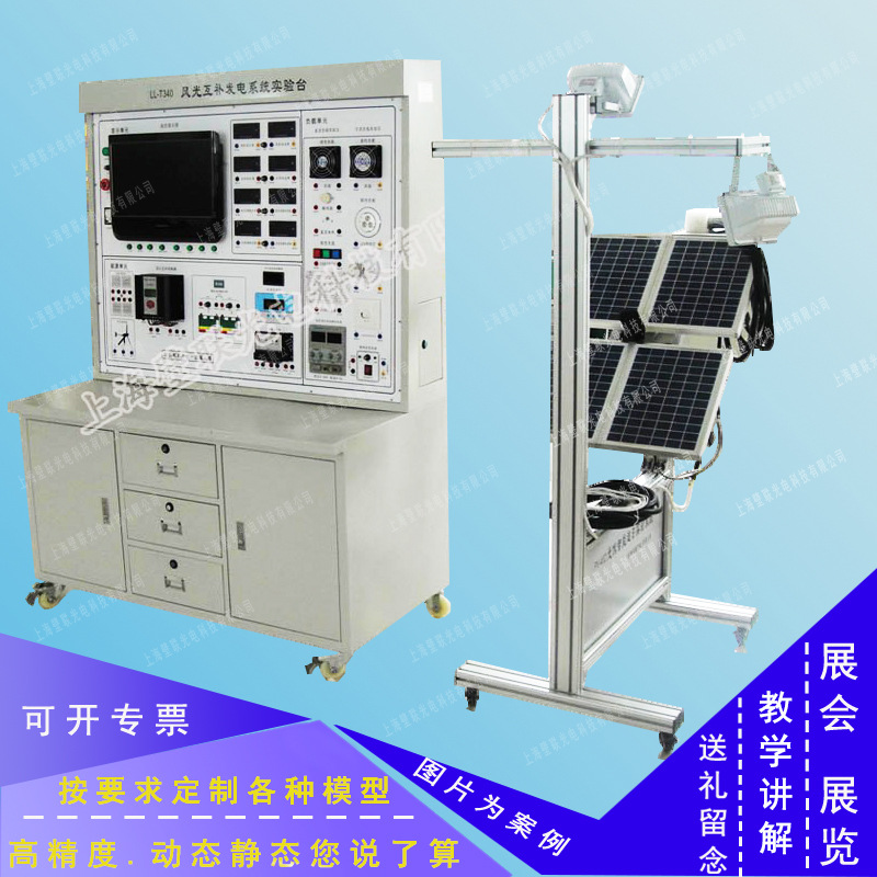 ̫���ܷ���ϵͳʵѵƽ̨ ����Դ̫���ܽ�ѧʵ���豸���ʵѵ