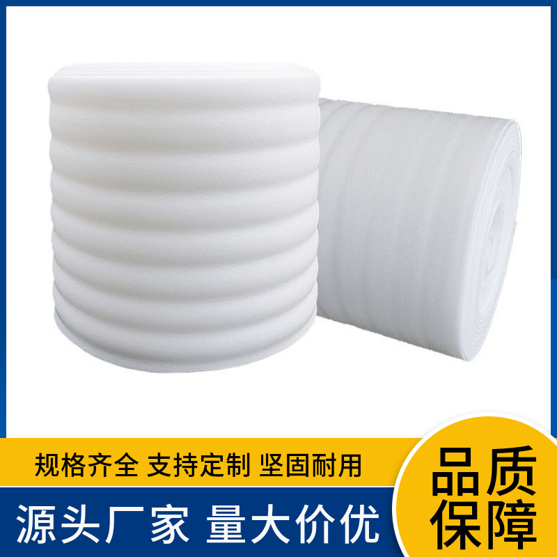 源头厂家珍珠棉防震棉防潮膜塑料保护膜EPE珍珠棉泡沫棉包装泡沫