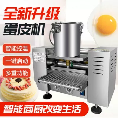 千层蛋皮机榴莲蛋糕商用薄饼机多功能毛巾卷机机器烘焙机高产烘培