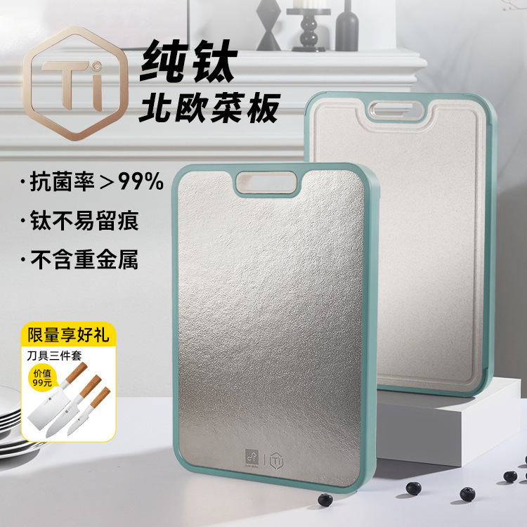 纯钛防霉抗菌菜板双面切菜板厨房家用案板食品级水果砧板|undefined