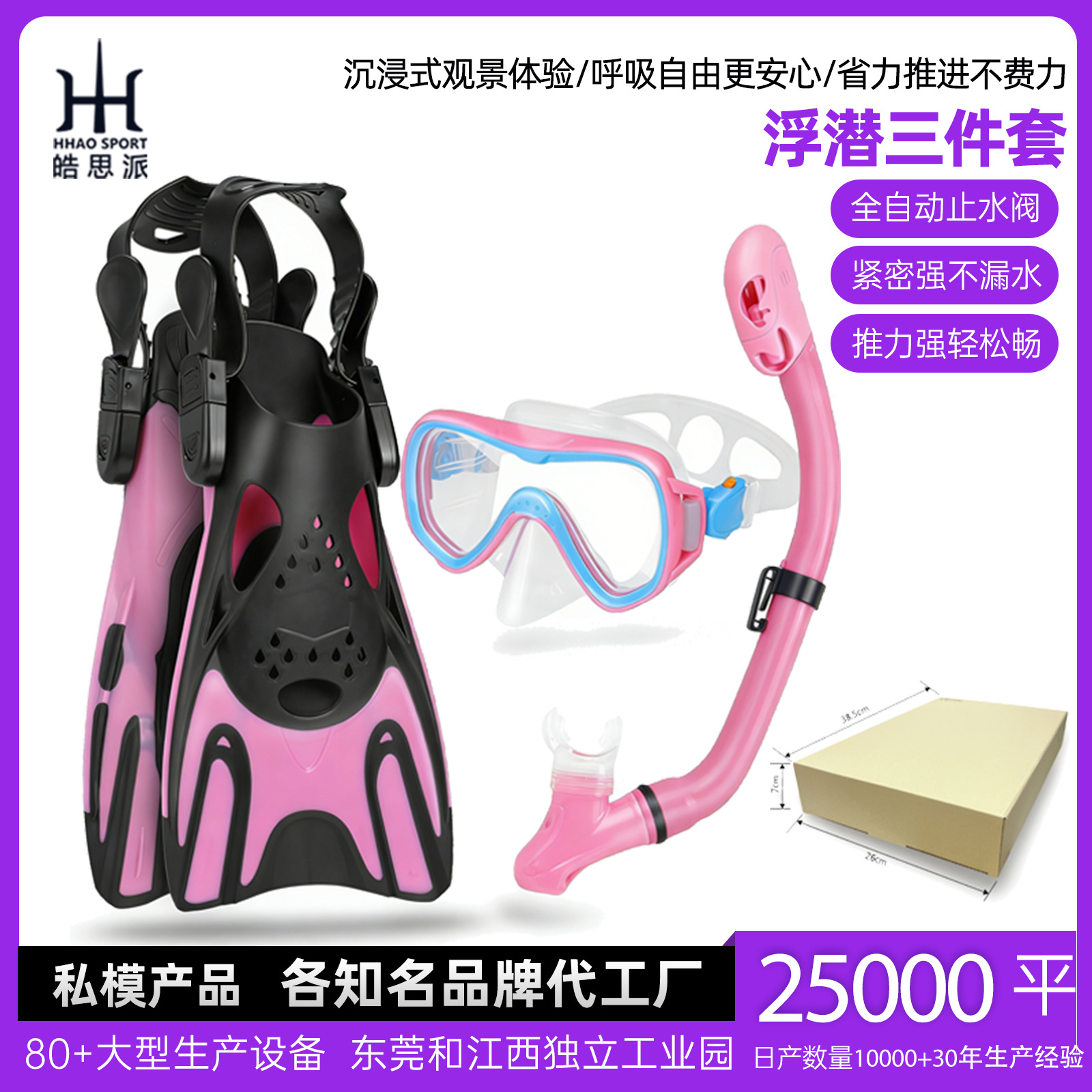 Children's Snorkeling Set, Silicone Diving Goggles, Swimming Full Dry Snorkel, Children's Fins, Snorkeling Equipment Three-Piece Set