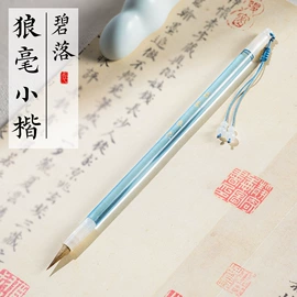 钢笔;毛笔;文房四宝套件