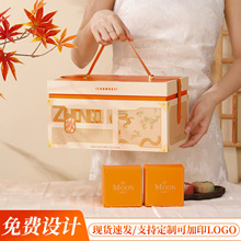 创意中秋月饼盒可装红酒双层手提伴手礼品包装盒高档中秋节礼盒