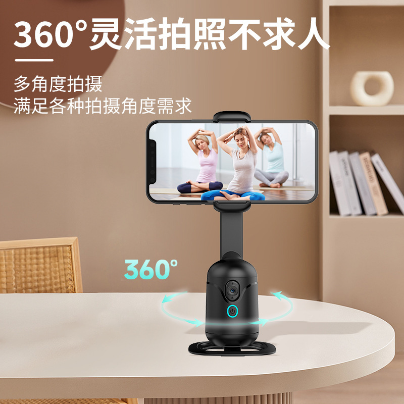 Q7携帯雲台ディザトーン生放送全自動雲台フォロー神器aiスマート顔認識雲台安定器|undefined