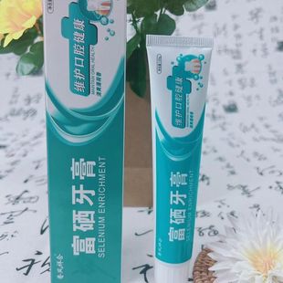 Yueyuan Xianghe Selenium-enriched Toothpaste 120g Ganoderma Lucidum Toothpaste Dendrobium Toothpaste Latex Toothpaste Tianshan Cordyceps Toothpaste Wholesale