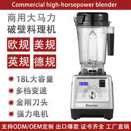 外贸商用沙冰机奶茶店多功能全自动奶盖萃茶机大功率碎冰机摆摊