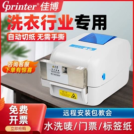 条码打印机;条码扫描枪;标签打印纸