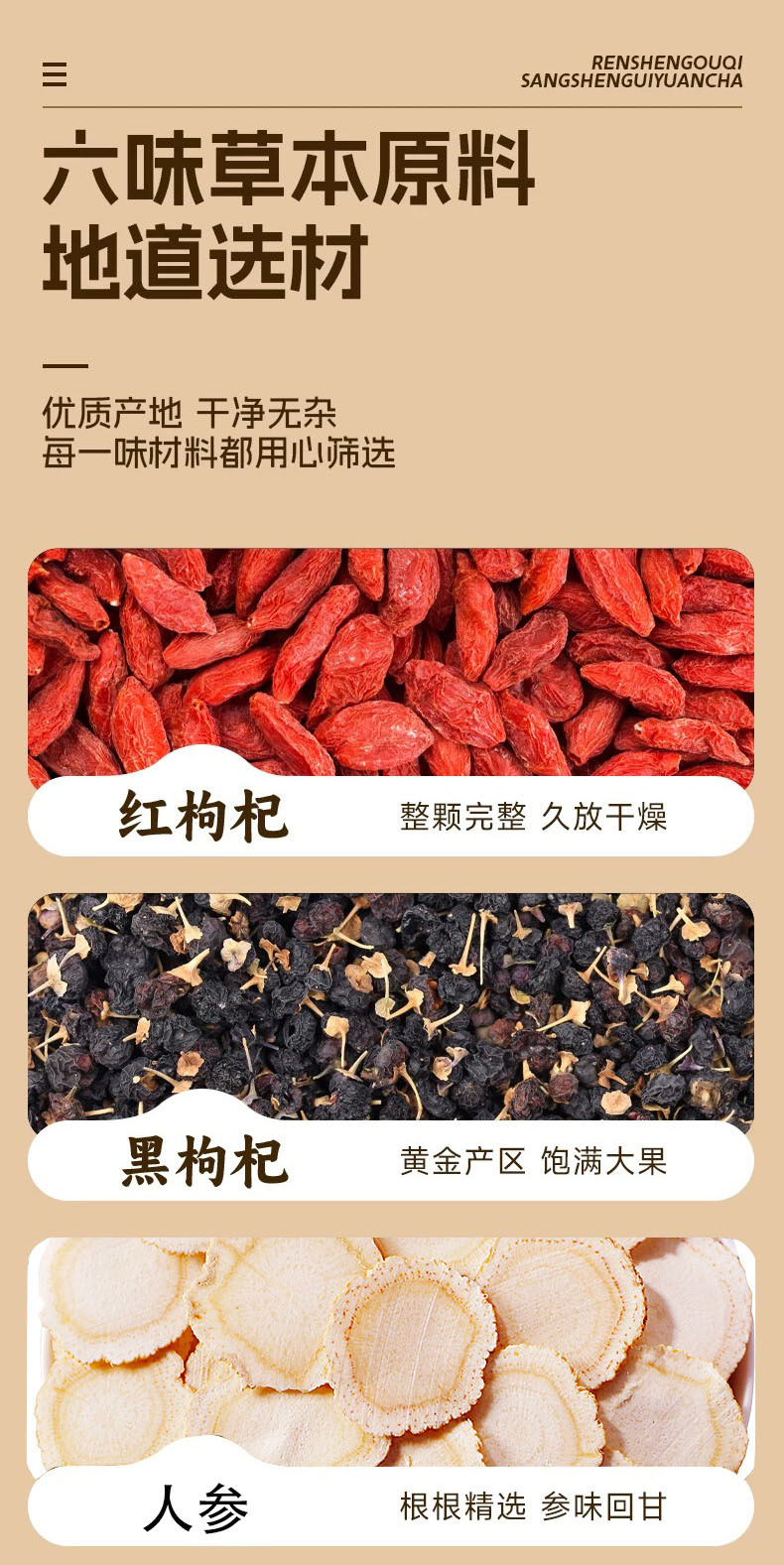 Ginseng Mulberry Goji Longan Tea 3.0 Six Treasure Blend 100g Triangle Tea Bags Daily Wellness Brew key features