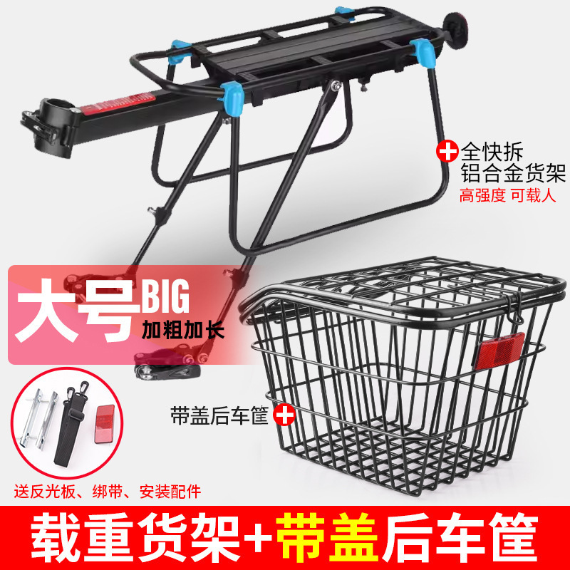 自行车后车筐山地车篮筐子折叠车后置篮子放书包单车后篮加大车篓|undefined