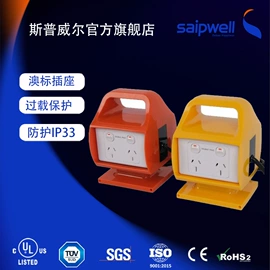 配电箱;接线盒;工业插座
