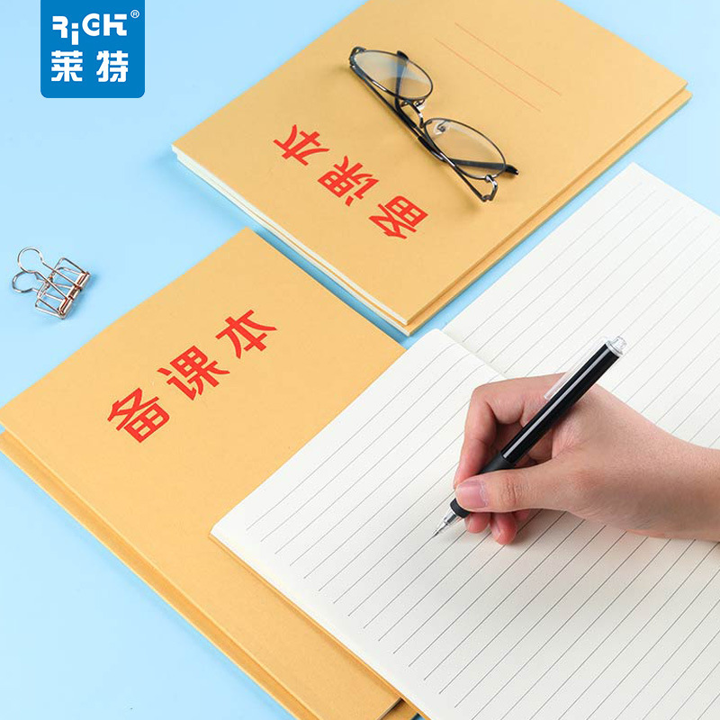 Wright teacher textbook thickening lesson plan kindergarten teacher notebook high school junior high school primary school teacher lecture notebook