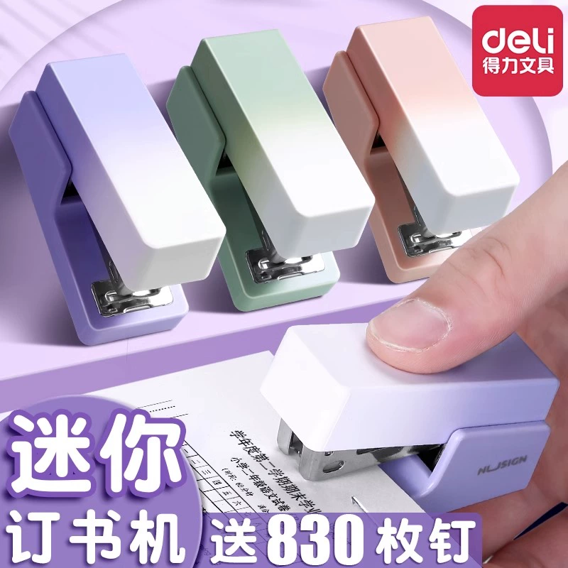 Dili мини-степлер степлер