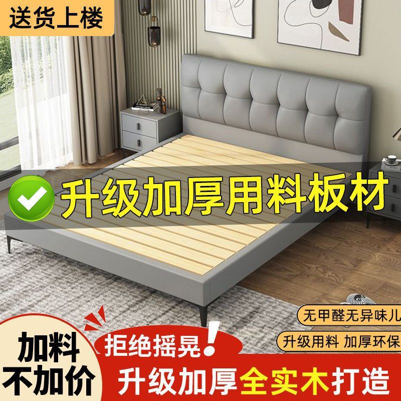 Solid Wood Tech Fabric Leather Art Bed 1.8 Double Master Bedroom Large Bed Small Apartment 1.5 Single Bed Rental House Soft-Packed Bedside