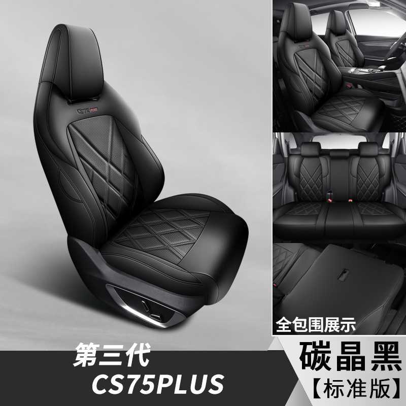Modelə uyğun (Original) oturacaq örtükləri, Changan Car seat - carbon-black-standard-edition-note-car-model-year