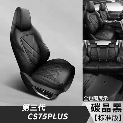 Modelə uyğun (Original) oturacaq örtükləri, CS75PLUS car seat cover - carbon-crystal-black-standard-edition-note-model-year