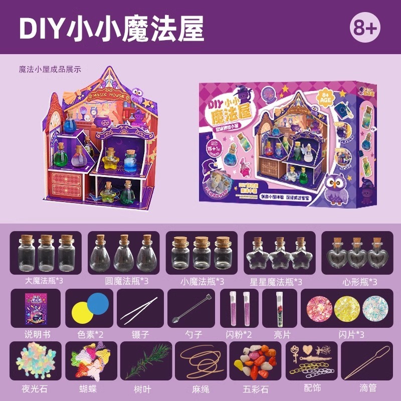 リトルマジシャンポーション魔法の魔法ポット実験ボトルポットセットインターネットセレブホットスタイル子供のおもちゃ誕生日ギフト|undefined
