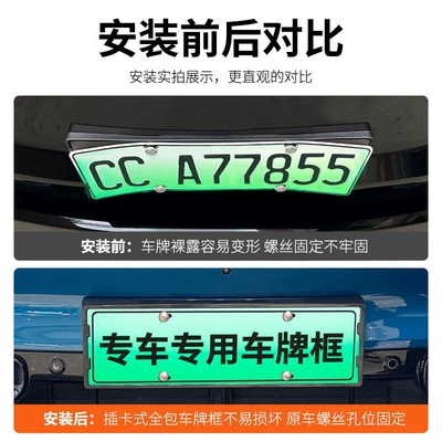 AITO M6 license plate frame, new: License plate holder/license plate holder