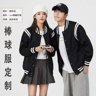 Winter New Trendy Brand Fleece-Lined Baseball Uniform Sweatshirt Custom Work Clothes DIY Couple Long-Sleeved Jacket Printed Logo